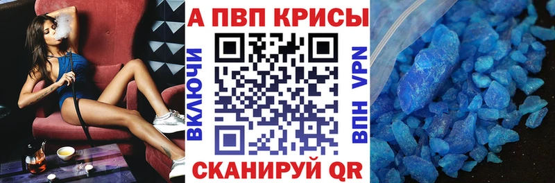 Alfa_PVP крисы CK  Дербент 