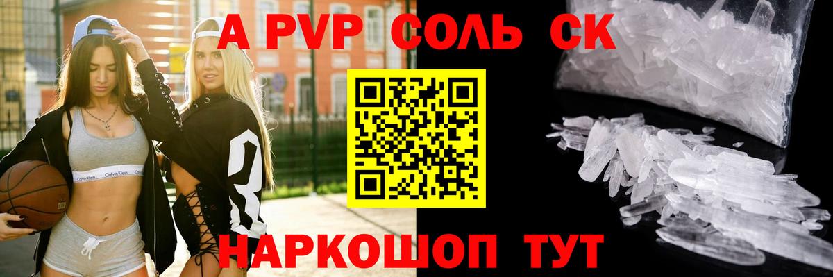 Alpha PVP кристаллы Дербент