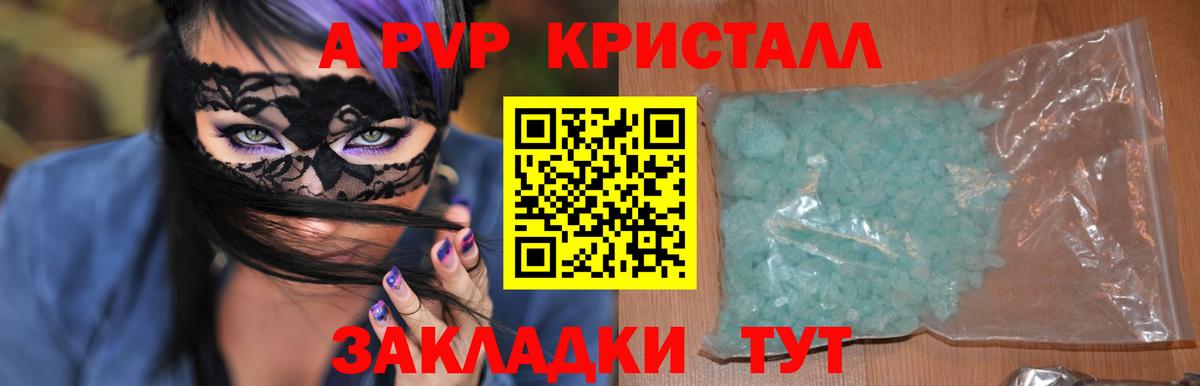 Alpha-PVP мука  Альфа ПВП СК КРИС  Альфа ПВП кристаллы  Вход с VPN  Дербент 