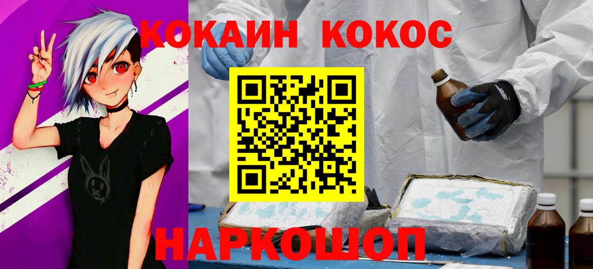 Кокаин 97%  Cocaine Колумбийский  хочу наркоту  Дербент  Вход с VPN 