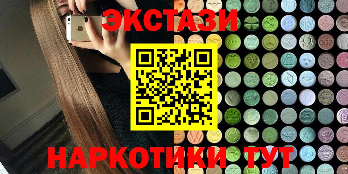 Дербент  Ecstasy 280мг  Вход с VPN 