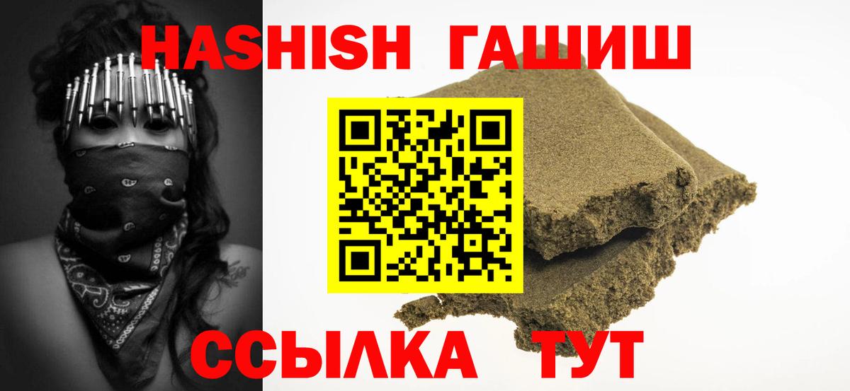 Гашиш гарик  магазин    Дербент  ГАШ 