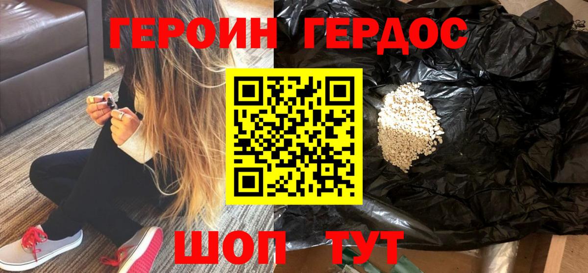 Дербент  Героин герыч  Вход с VPN 