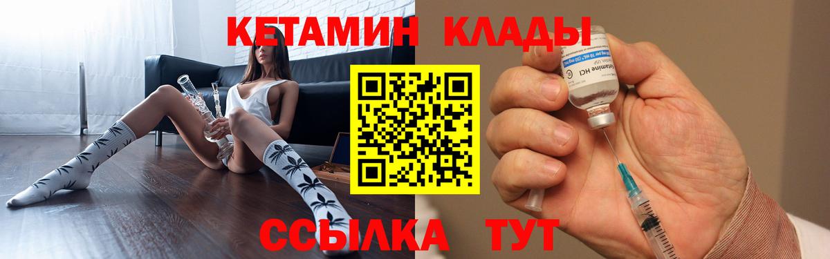 КЕТАМИН VHQ Дербент