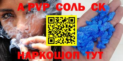 крисы Бийск