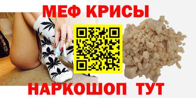 крисы Бийск