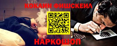 кокаин Беслан