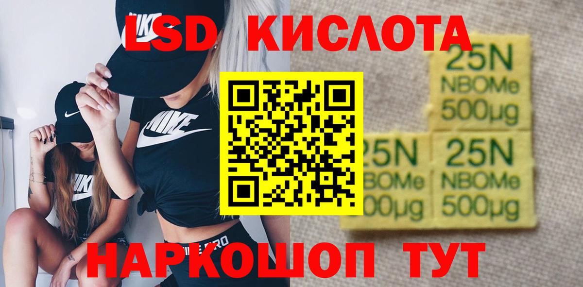 LSD-25 экстази ecstasy Дербент