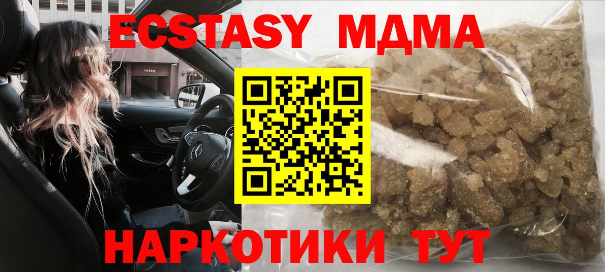 MDMA crystal Дербент