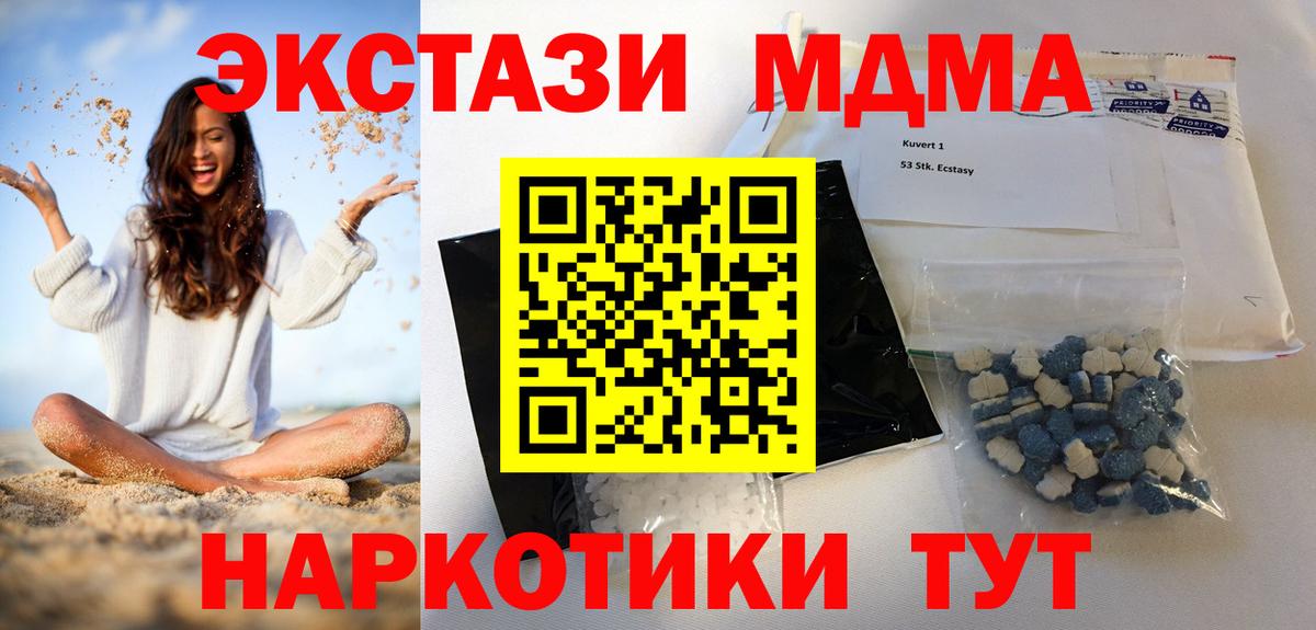 MDMA crystal  МДМА  Дербент 