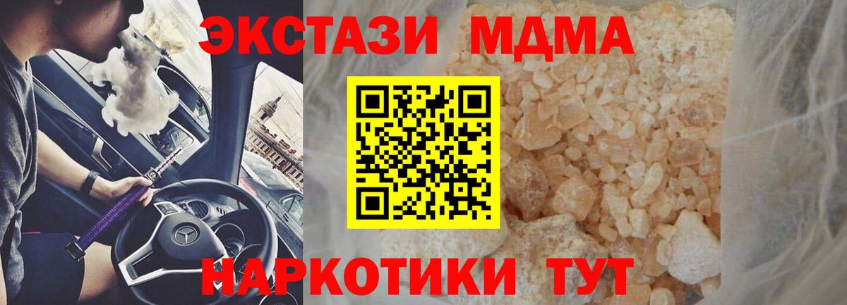 MDMA VHQ  MDMA молли  Вход с VPN  Дербент 
