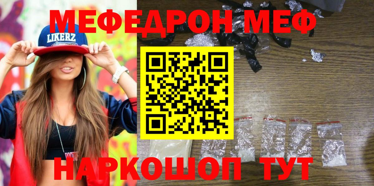 МЕФ 4 MMC  Вход с VPN  МЯУ-МЯУ  Дербент  МЕФ 4 MMC 