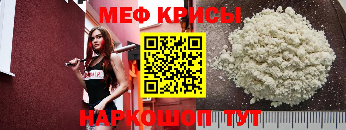 МЕФ мука Дербент