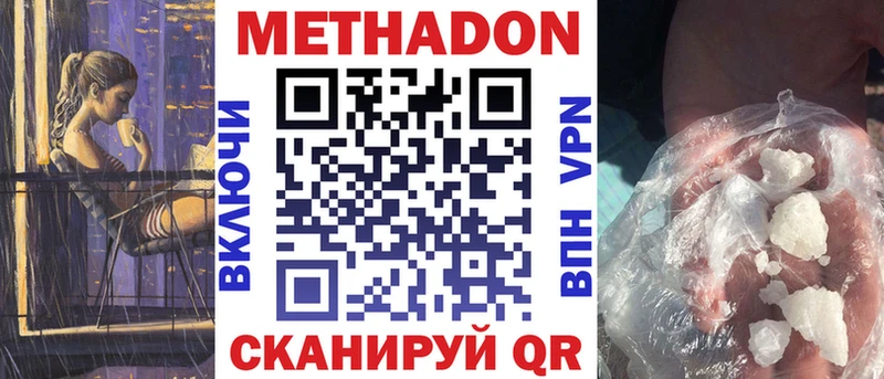 Метадон мёд  Дербент 