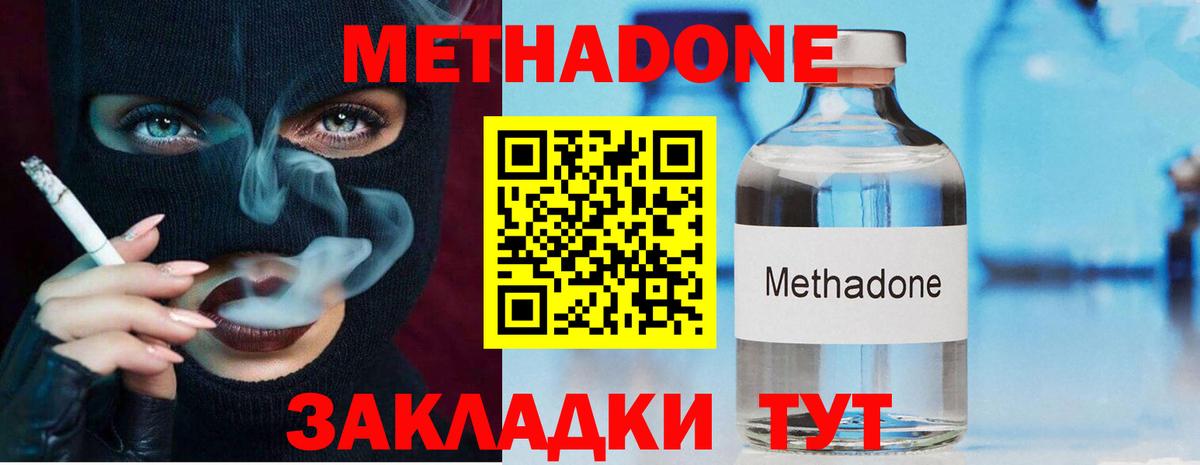 МЕТАДОН белоснежный  МЕТАДОН VHQ  Дербент  Вход с VPN 