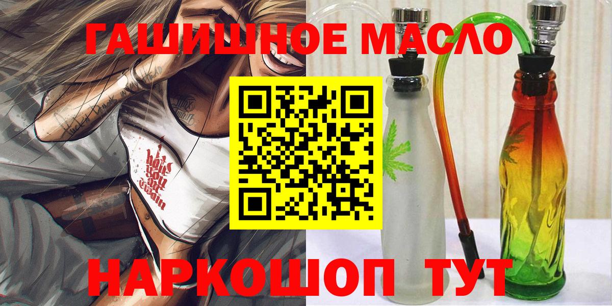 ТГК THC oil  Вход с VPN  Дербент 